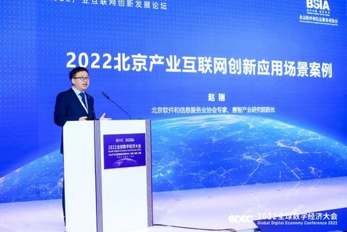 2022產業互聯網創新發展論壇在京圓滿舉行，聚焦互聯網信息服務新動能