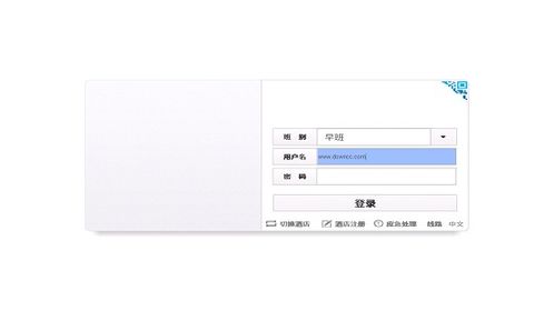 iHotel商務(wù)版手機(jī)版V1.0.4安卓分庫版 酒店與餐飲管理一體化移動(dòng)解決方案